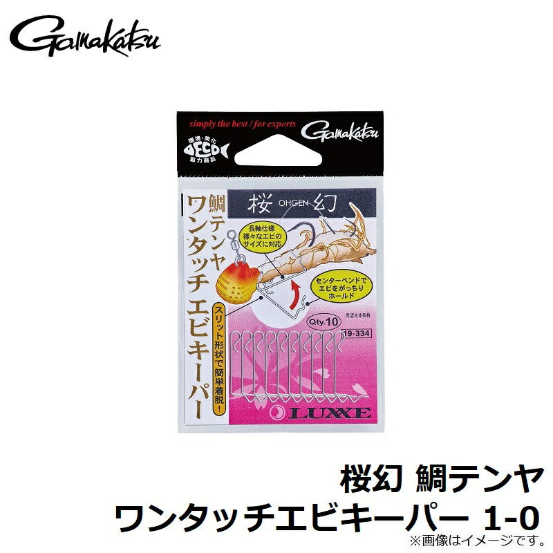桜幻 鯛テンヤ ワンタッチエビキーパー 1-0
