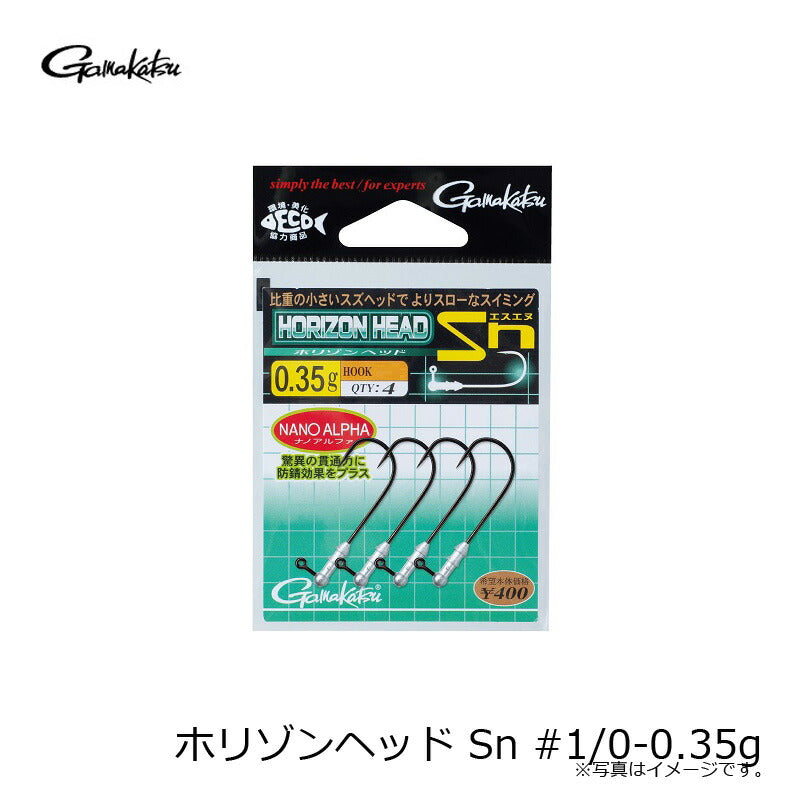 ホリゾンヘッド Sn 0.35g