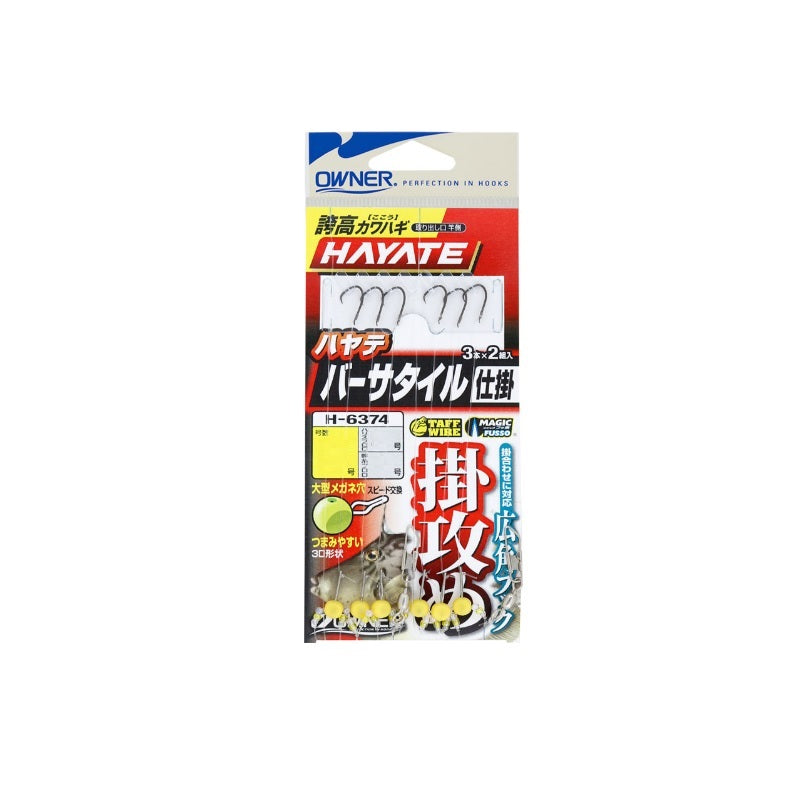 H-6374 誇高カワハギハヤテバーサタイル仕掛 掛攻め