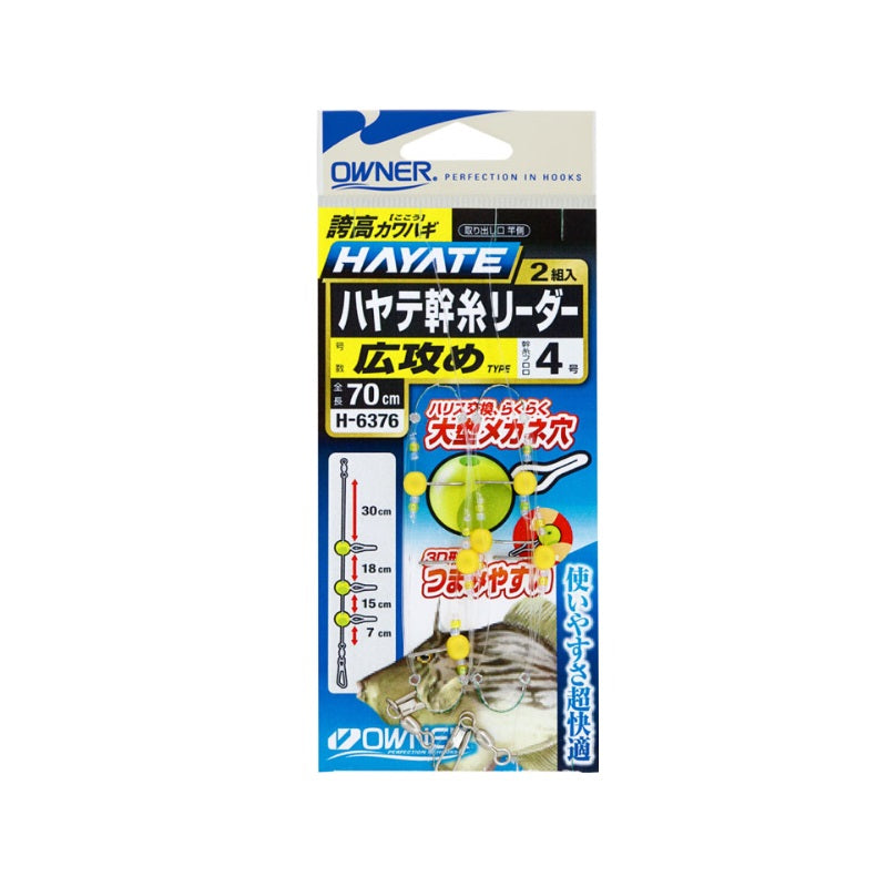 H-6376 誇高カワハギハヤテ幹糸リーダー