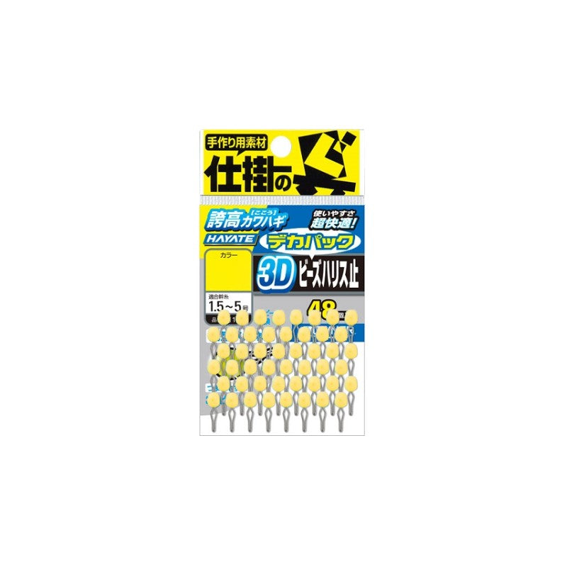No.81194 デカパック3Dビーズハリス止め イエロー