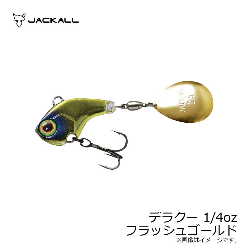 デラクー 1/4oz