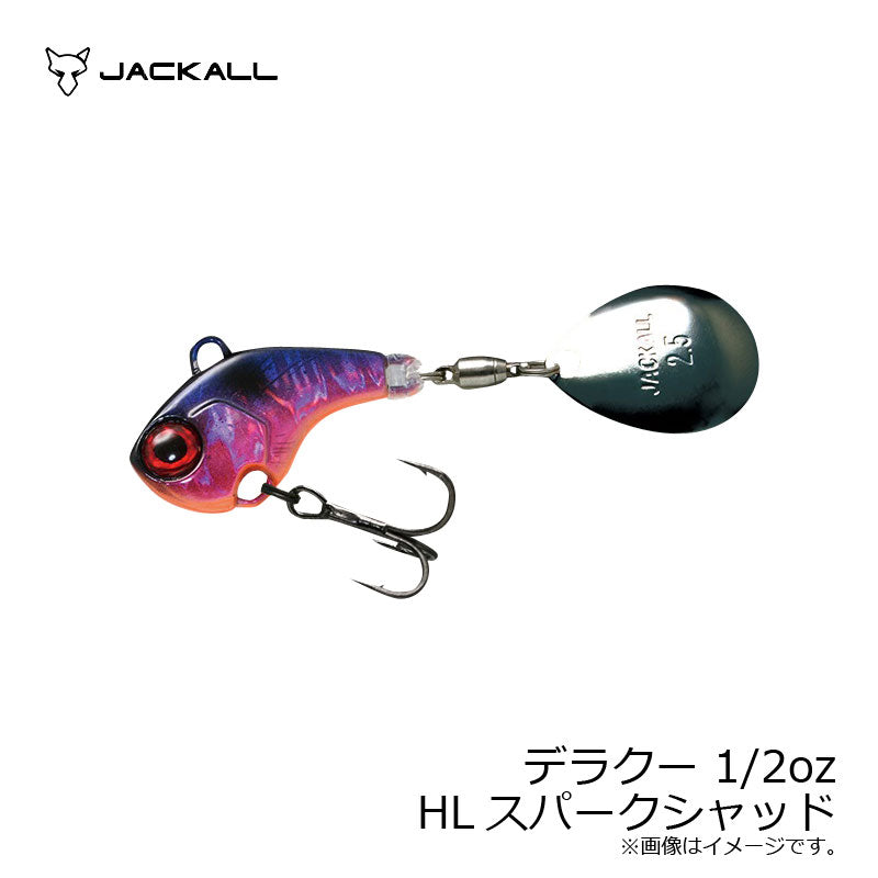 デラクー 1/2oz
