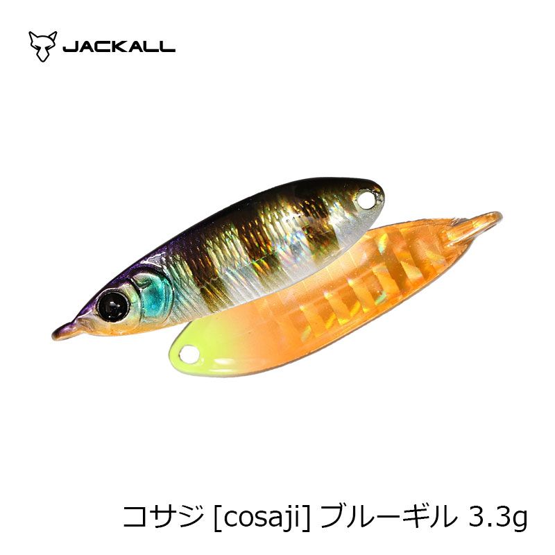 コサジ3.3g