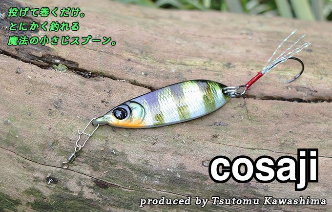 コサジ4.8g