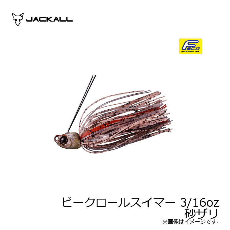 ビークロールスイマー 3/16oz