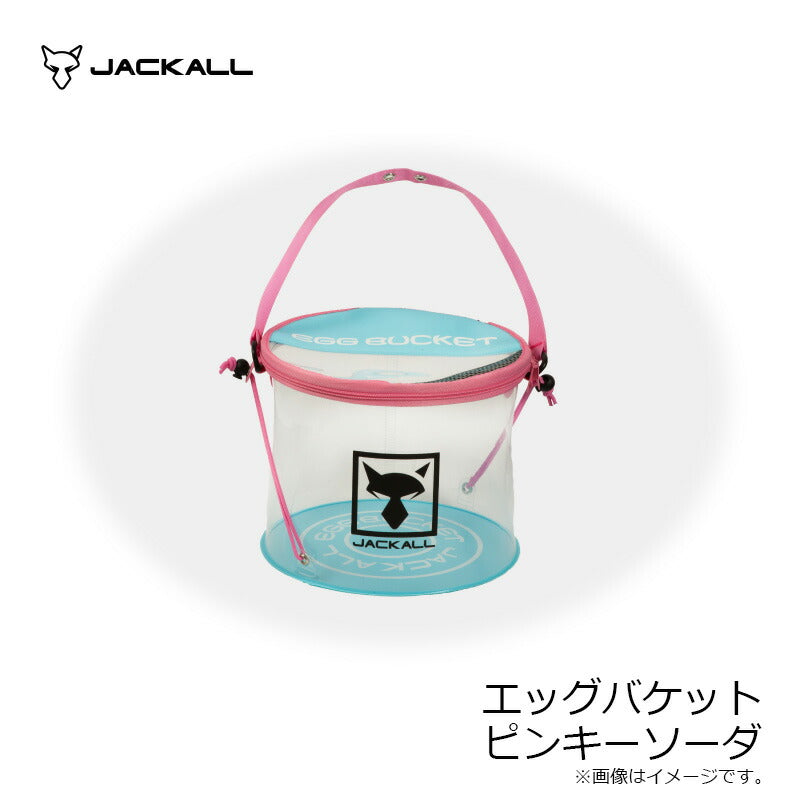 エッグバケット ピンキーソーダ