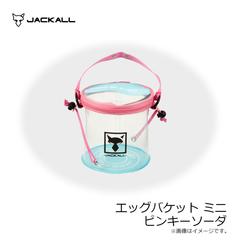 エッグバケット ミニ ピンキーソーダ