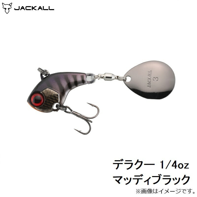 デラクー 1/4oz