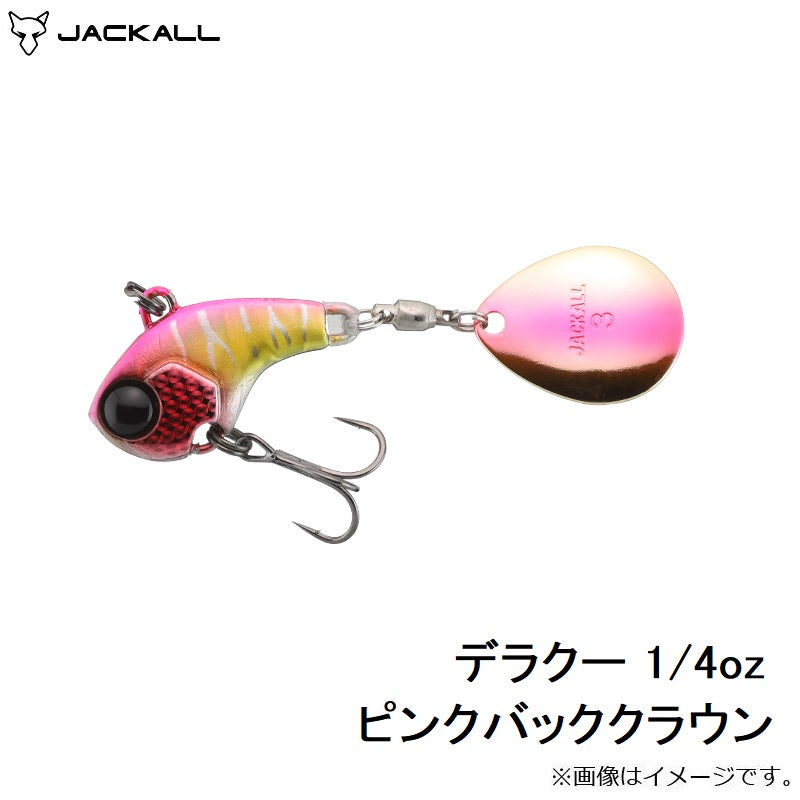 デラクー 1/4oz