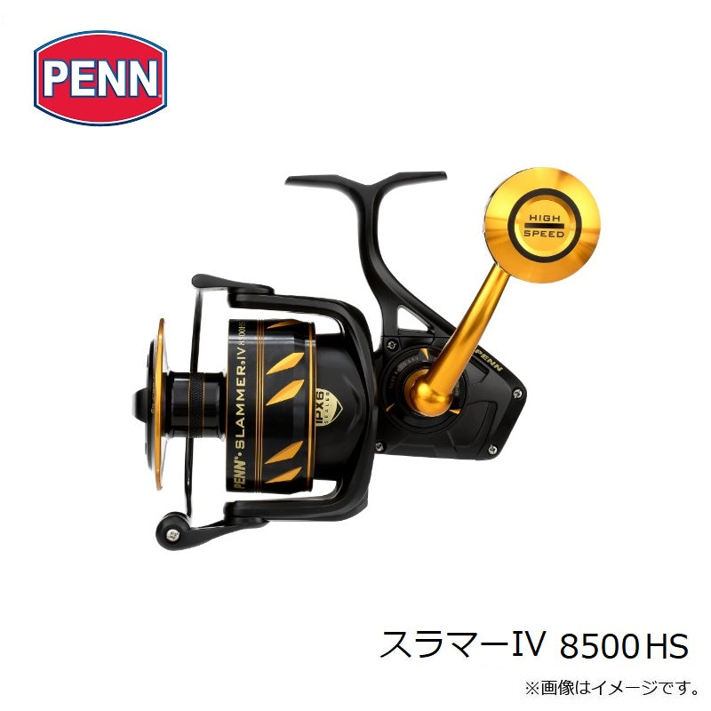 スラマーIV 8500HS