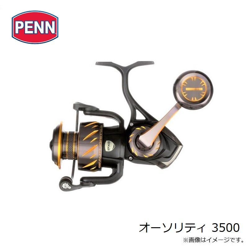 オーソリティ 3500
