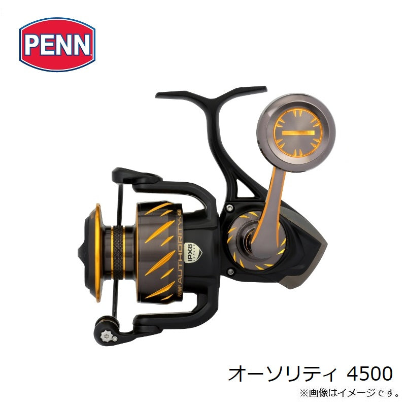 オーソリティ 4500