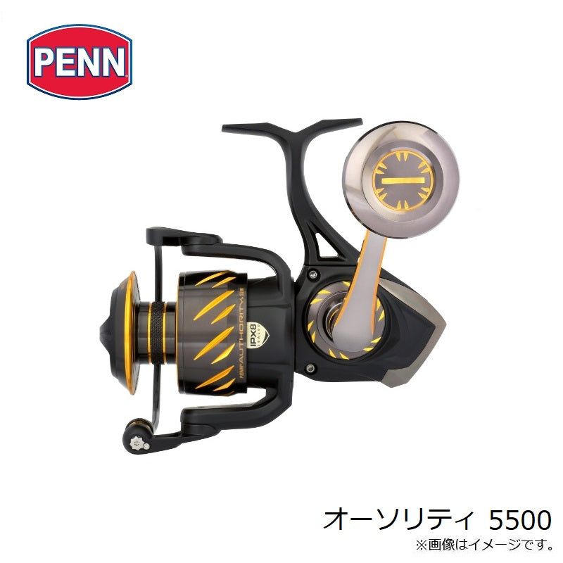 オーソリティ 5500
