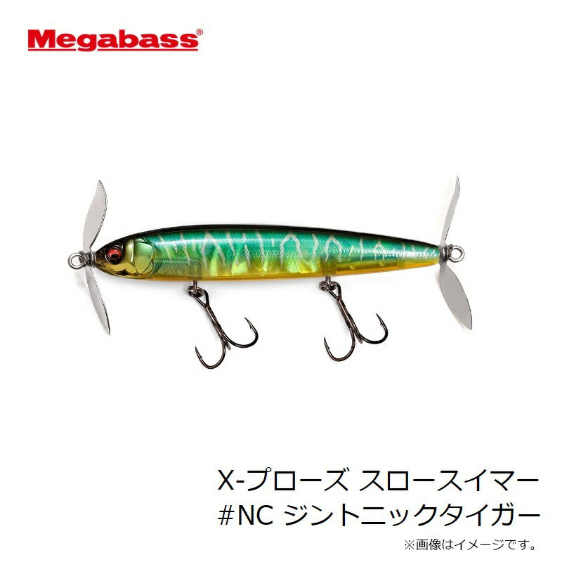 X-プローズ スロースイマー