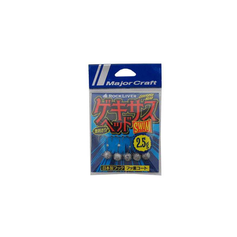 GSHEAD-SWM 2.5 ロックライバー ゲキサスヘッド スイム 2.5g