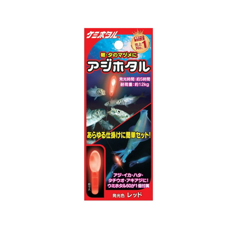 A01605 アジホタル レッド