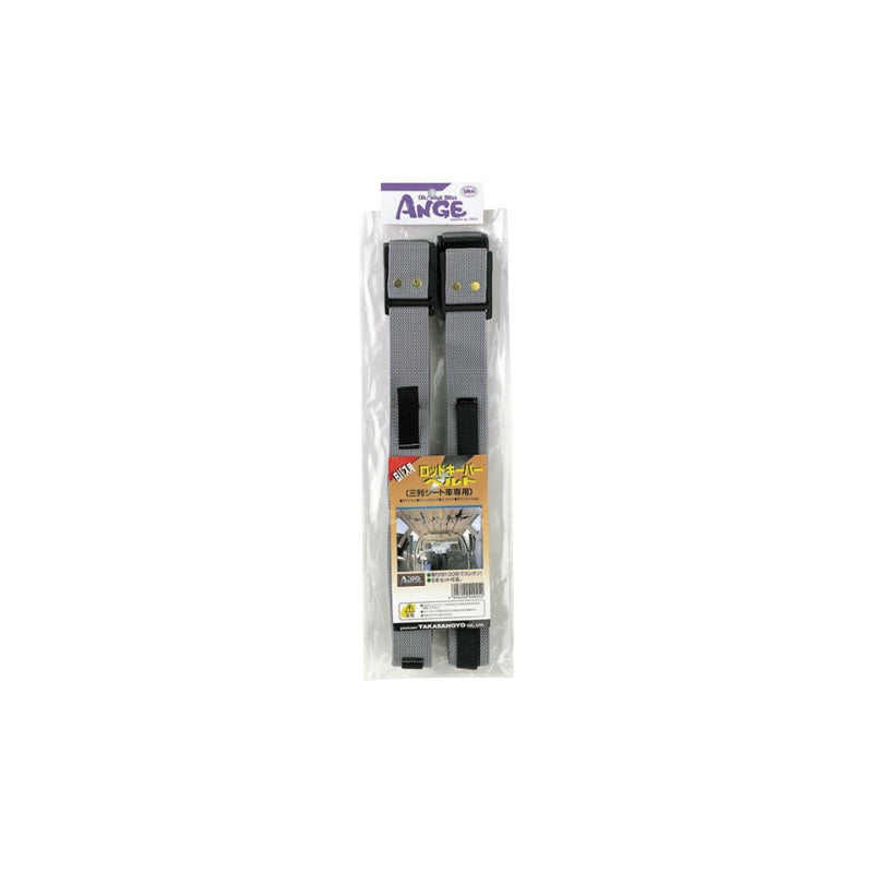 A-0006 ロッドキーパーベルト