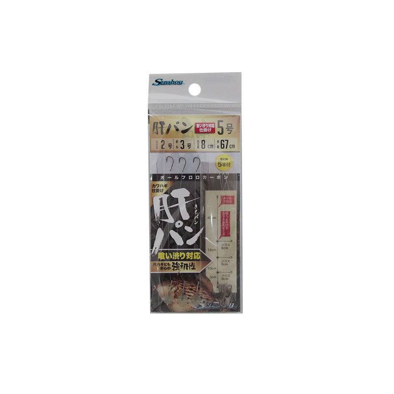 肝パン 喰い渋り仕掛け