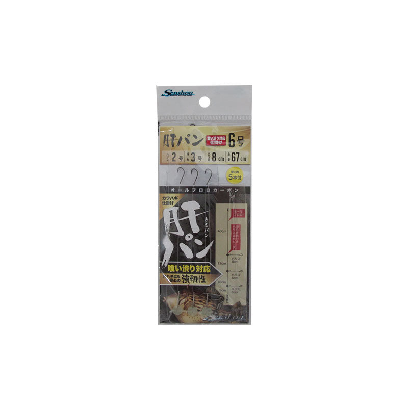 肝パン 喰い渋り仕掛け