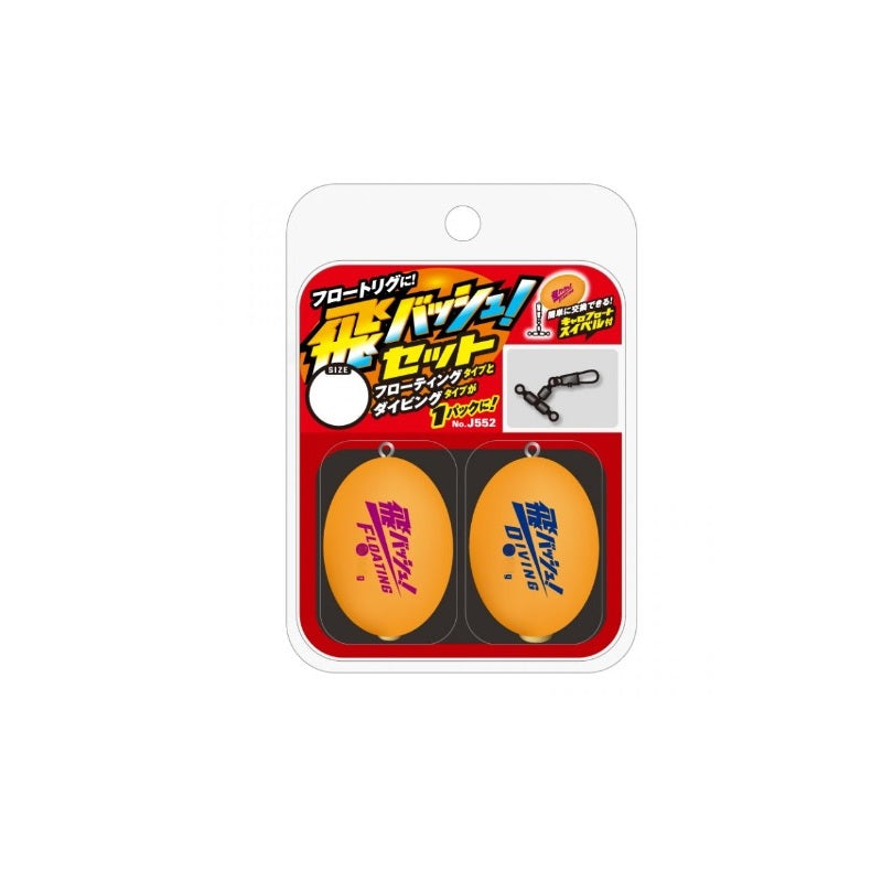 J552 飛バッシュ！セット M – つり具のBunBun.com