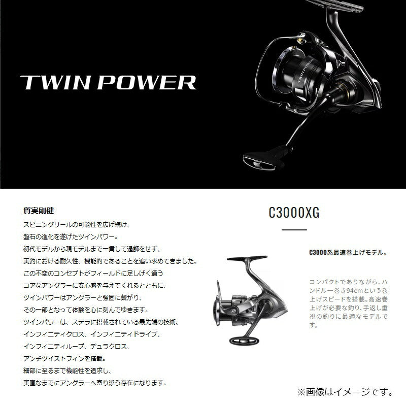 24 ツインパワー C3000XG
