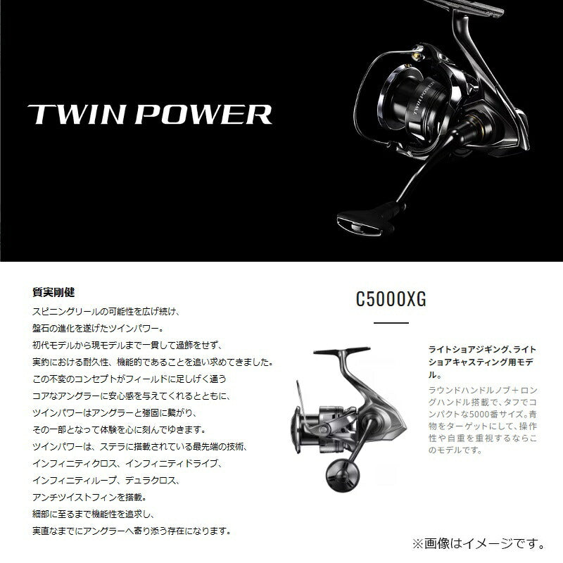 24 ツインパワー C5000XG