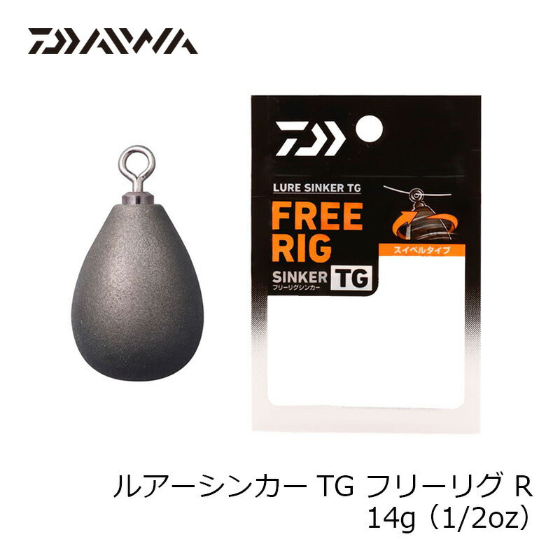ルアーシンカーTG フリーリグR 14g(1/2oz)