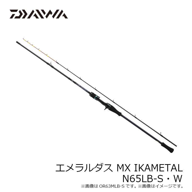 エメラルダス MX IKAMETAL N65LB-S・W