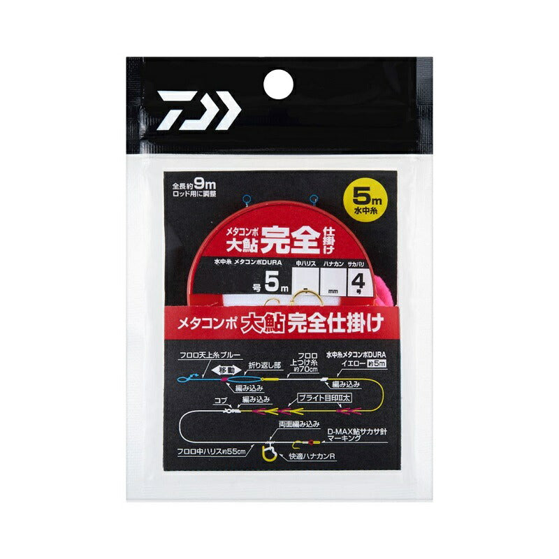 メタコンポ大鮎完全仕掛け
