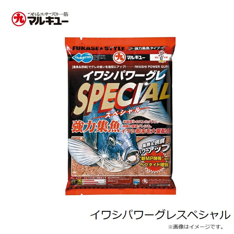 イワシパワーグレスペシャル