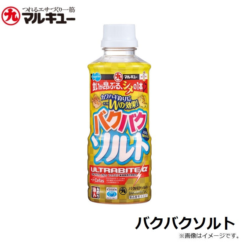 バクバクソルト