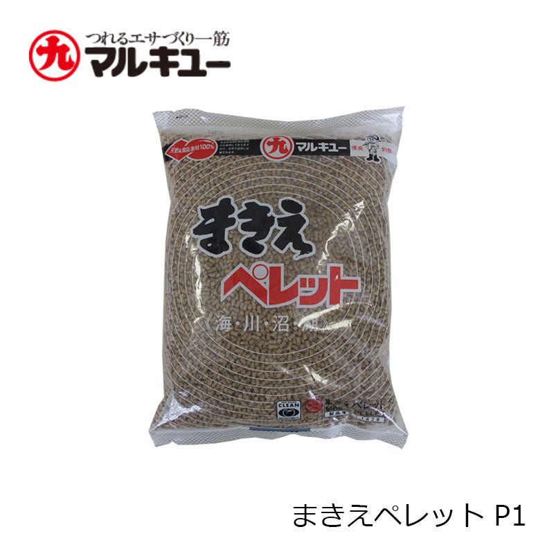 まきえペレット P1