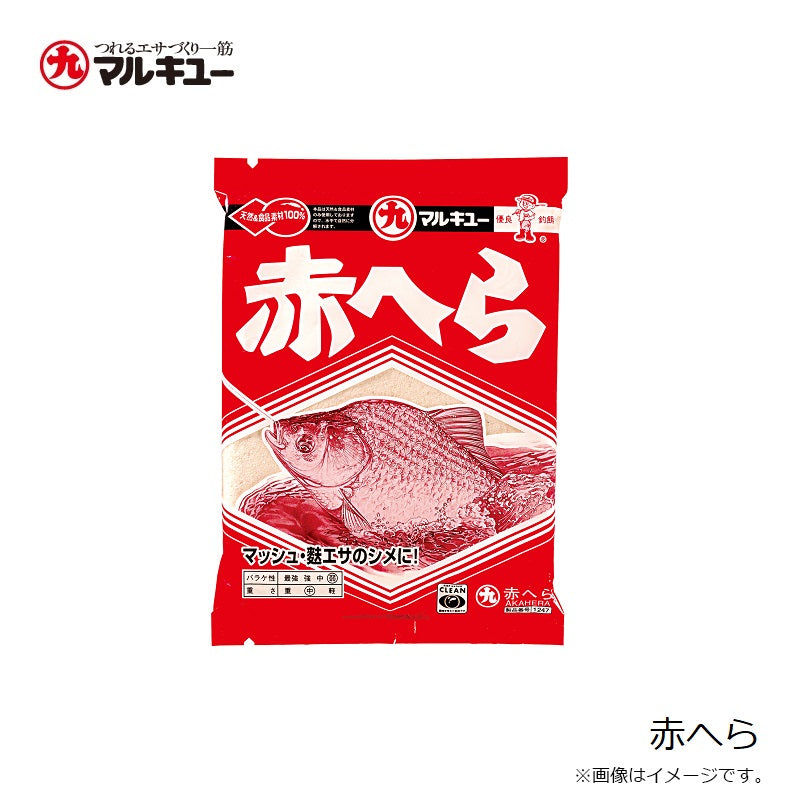 赤へら