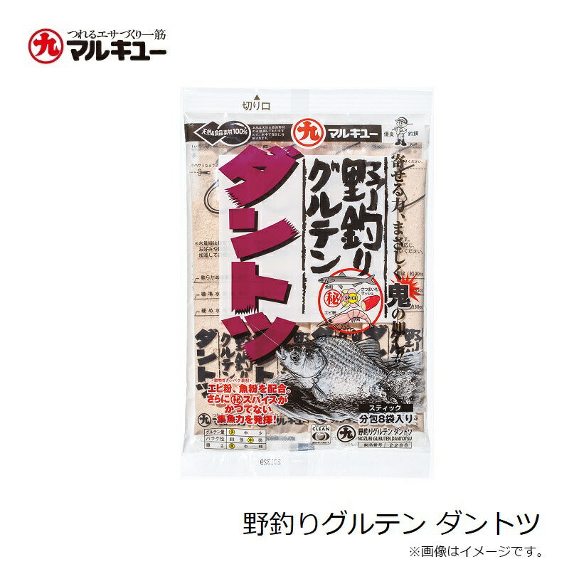 野釣りグルテン ダントツ
