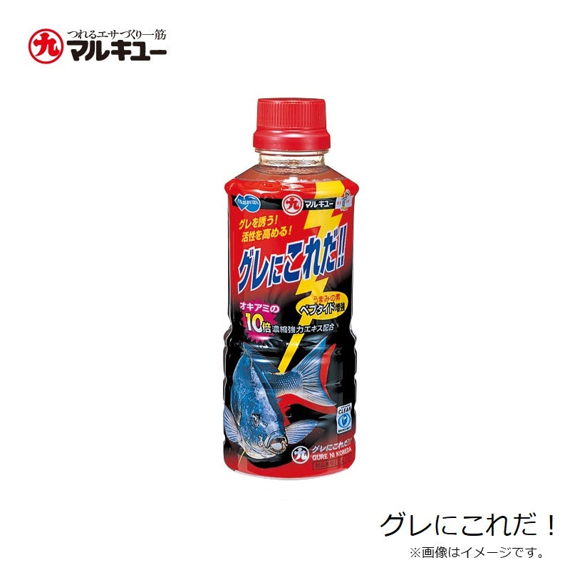 グレにこれだ!