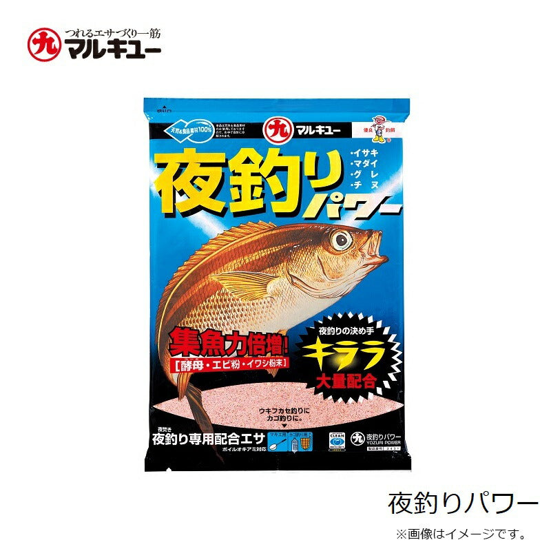 夜釣りパワー