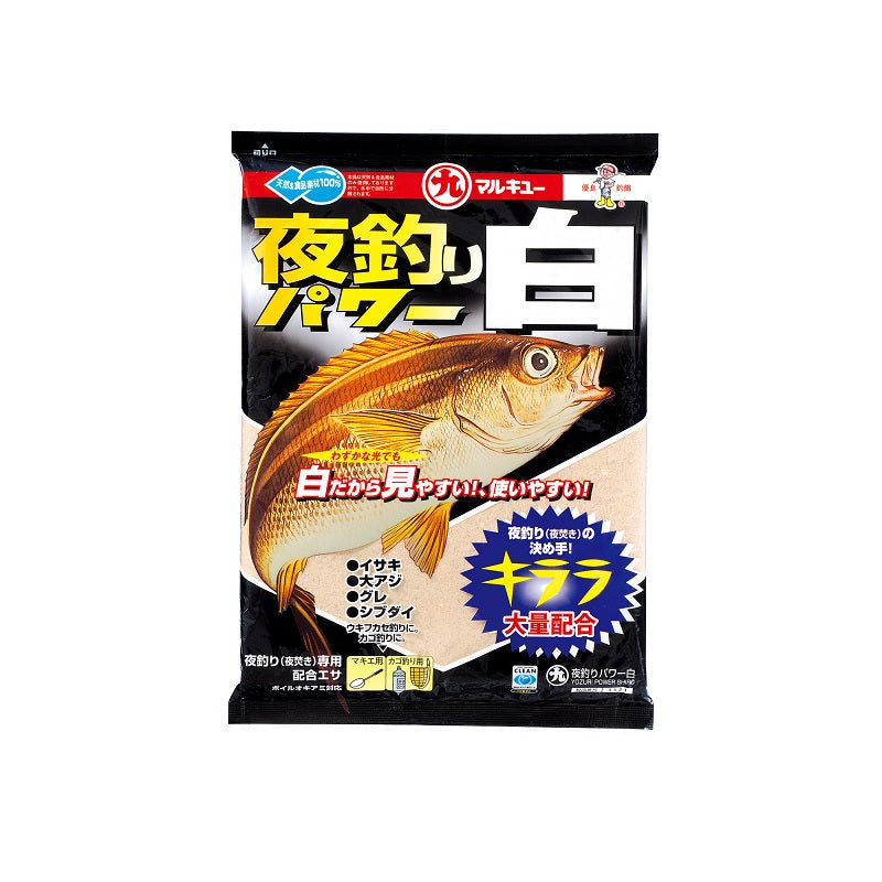 夜釣りパワー 白