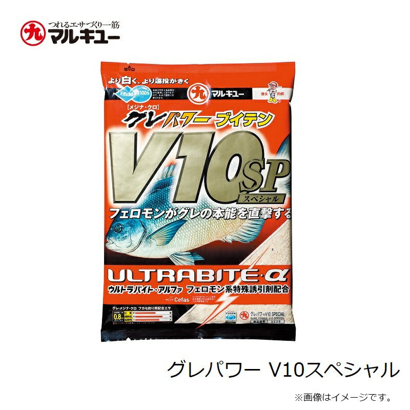 グレパワー V10スペシャル