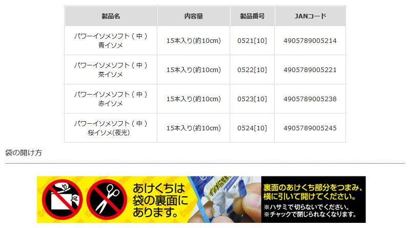 パワーイソメ ソフト (中) 茶イソメ