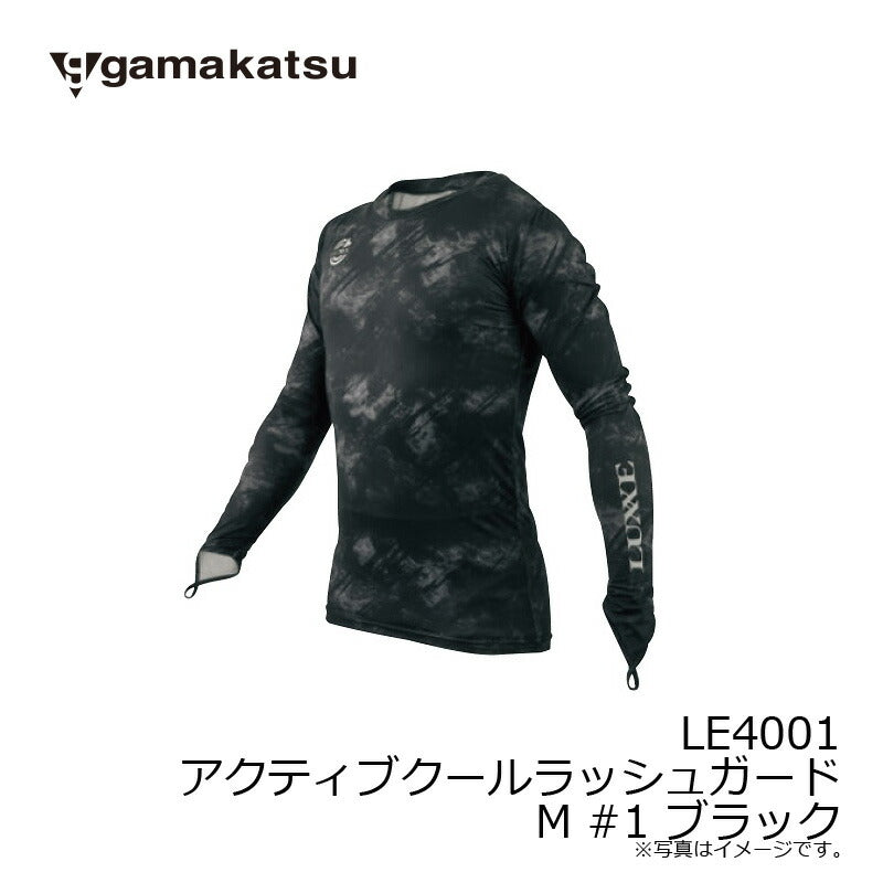 LE4001 アクティブクールラッシュガード