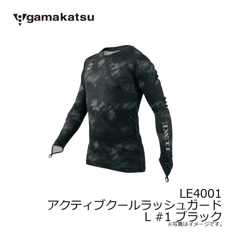 LE4001 アクティブクールラッシュガード