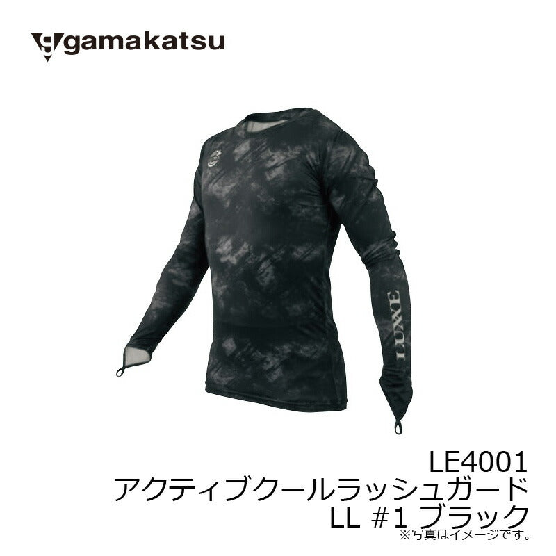 LE4001 アクティブクールラッシュガード