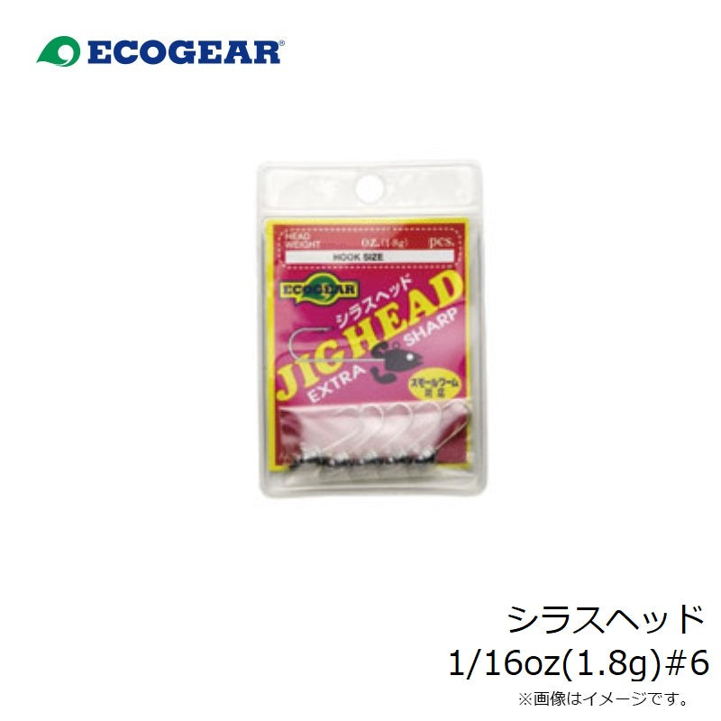 シラスヘッド 1/16oz(1.8g)#6
