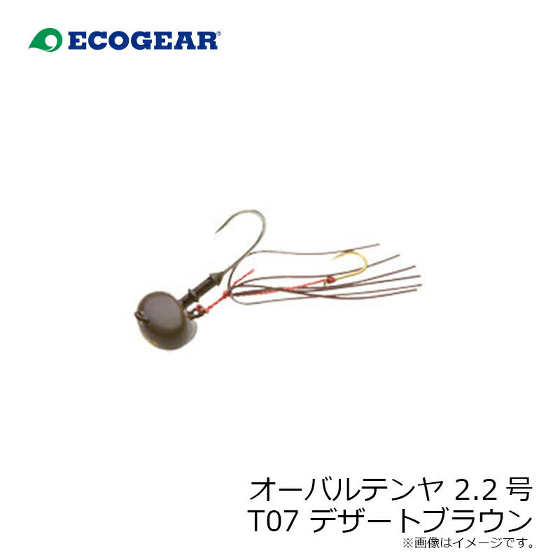オーバルテンヤ 2.2号 T07 デザートブラウン