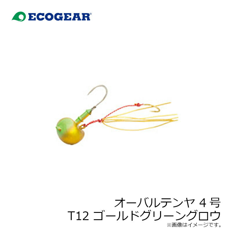 オーバルテンヤ 4号 T12 ゴールドグリーングロウ