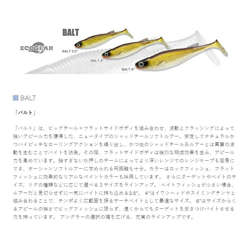 バルト 6インチ 115 パール/スモークシルバーGLT.バック