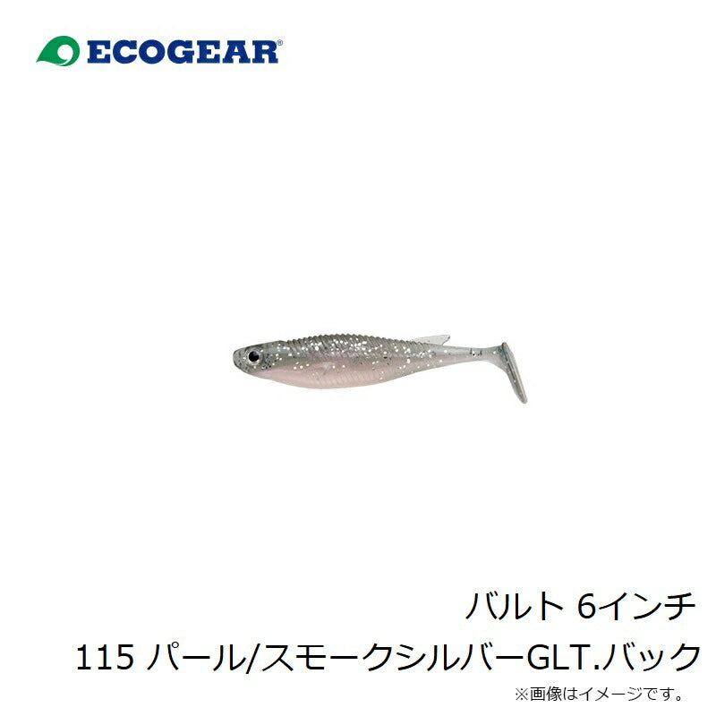 バルト 6インチ 115 パール/スモークシルバーGLT.バック