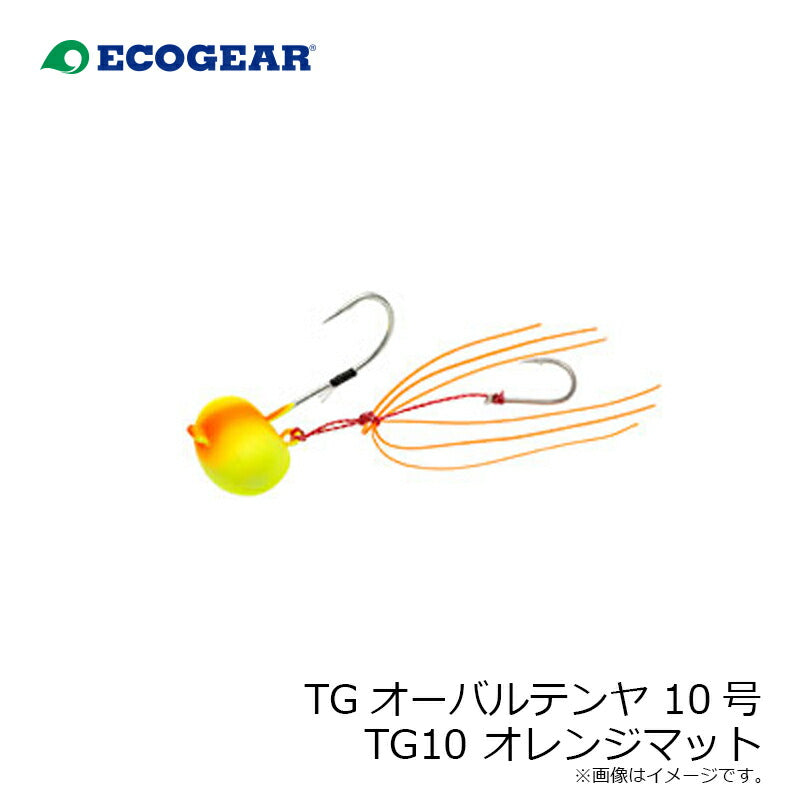 TGオーバルテンヤ 10号 TG10 オレンジマット