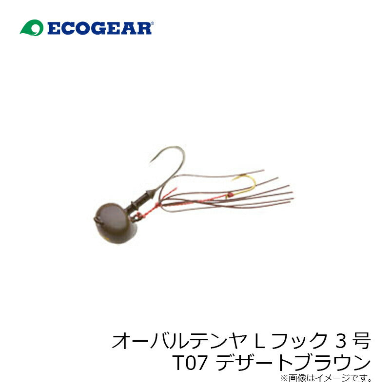 オーバルテンヤ Lフック 3号 T07 デザートブラウン